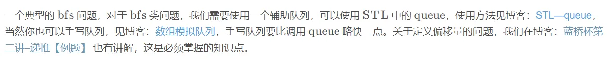 蓝桥杯第十二讲--图论【例题】（一）