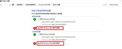 window机器ping 不通KMS 服务器