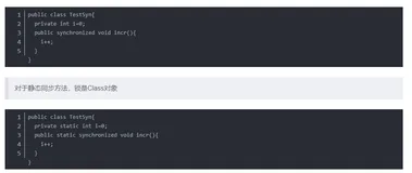 Synchronized 天天用，实现原理你懂吗？