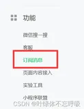 微信小程序消息推送通知模板id生成获取