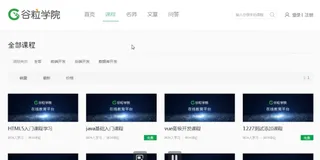 课程详情功能前端整合 | 学习笔记