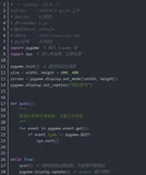 03-pygame 键盘与鼠标