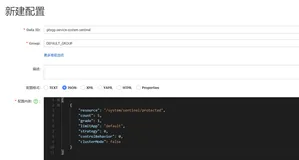 SpringCloud微服务实战——搭建企业级开发框架（十七）：Sentinel+Nacos配置持久化