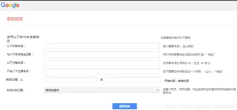 实战 | Elasticsearch实现类Google高级检索