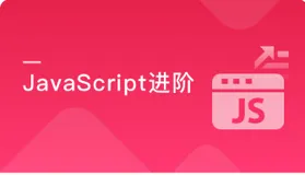 【基础篇】学好JavaScript的循环、比较和判断，80%的业务场景都能hold住