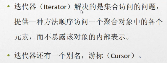 C#编程-93：迭代器Iterator概述