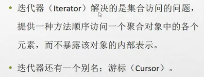 C#编程-93：迭代器Iterator概述