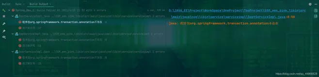 程序包org.springframework.transaction.annotation不存在