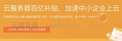 阿里云服务器报价费用一年价格表（2022更新）