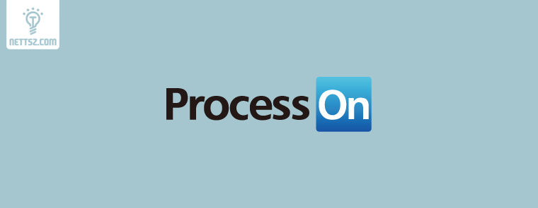 ProcessOn: 免费在线作图工具