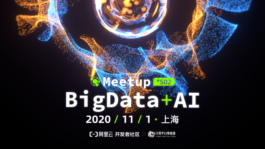 BIGDATA+AI Meetup 2020第二季·上海站开启报名！