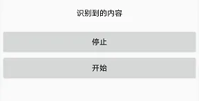 Android 百度语音识别(详细步骤+源码)