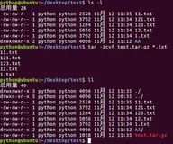 Linux基础命令——压缩和解压缩命令