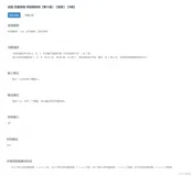 蓝桥杯十大常见天阶功法——音之呼吸.肆之型.模拟