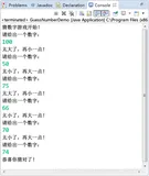 Java初学者作业——实现控制台的猜数字游戏。游戏运行时产生一个1～100之间的随机数字