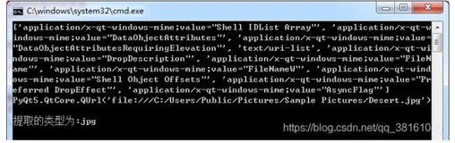 Python 技术篇-利用pyqt5库读取剪切板已复制数据的格式类型实例演示，python判断复制文件的文件类型