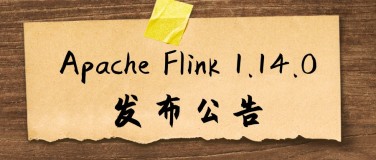 官宣｜Apache Flink 1.14.0 发布公告