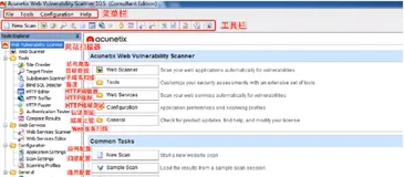 Web 漏洞扫描之 AWVS | 学习笔记