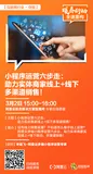 小程序爆发成一片蓝海，企业如何借势双十一抢占风口？