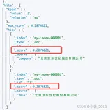 ES多字段匹配查询时的权重控制