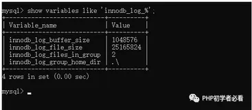 【MySQL】事物日志