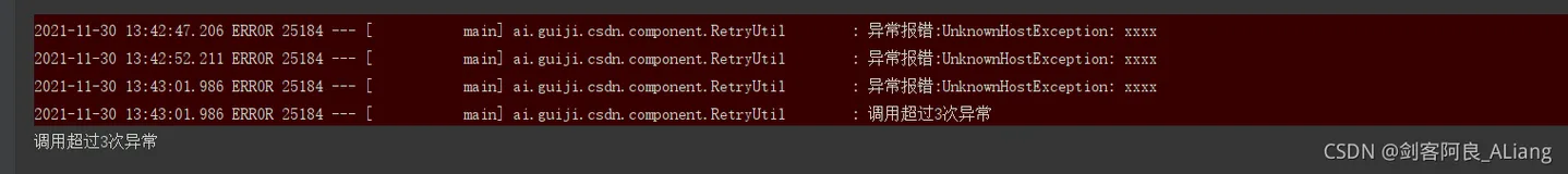 Springboot-Retry组件@Recover失效问题解决