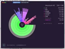 Mac系统存储空间占用空间过大解决办法