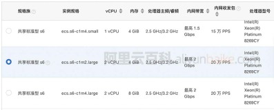 阿里云2核4G服务器ECS共享型S6实例CPU处理器性能对照表