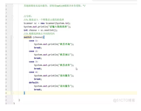 java学习第四天笔记-流程控制语句-分支结构73-switch的扩展知识点 