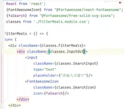 react实战笔记85:搜索框结构