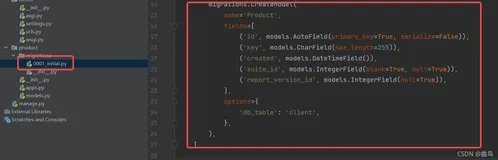 Django的Migrate和Makemigrations讲解