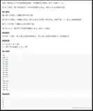 【算法提高——第三讲(二)】图论(2)