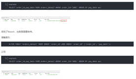 正排倒排，并不是 MySQL 的排序的全部！