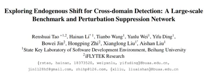 CVPR 2022｜跨域检测新任务，北航、讯飞提出内生偏移自适应基准和噪声抑制网络