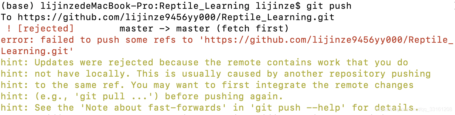 使用git提交到远程仓库报错:Updates were rejected because the remote contains work that you do