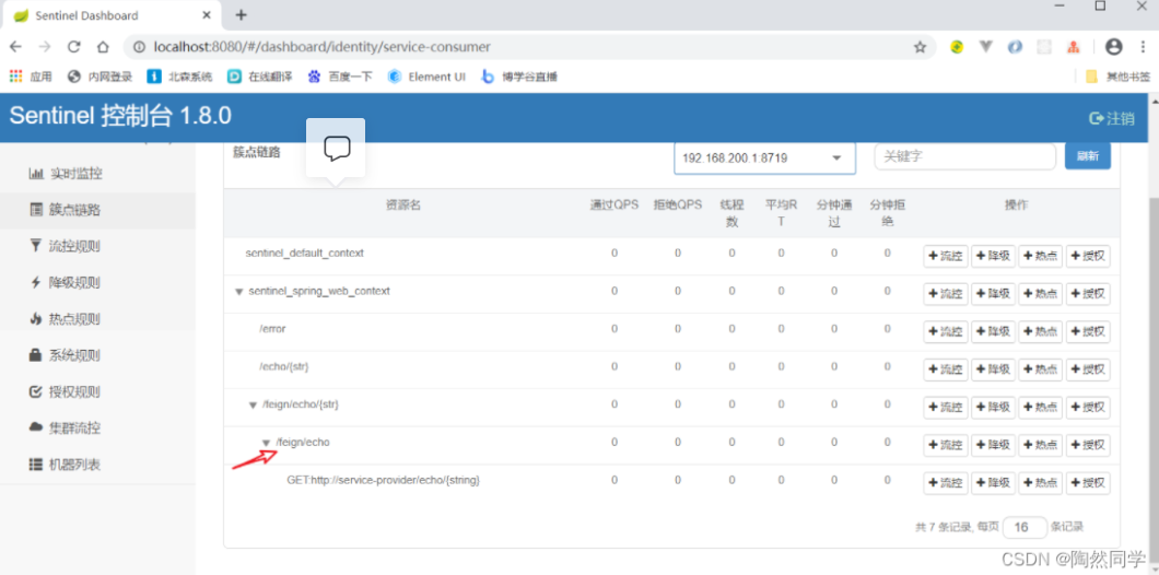 Sentinel Sql Dashboard 【微服务~Sentinel】Sentinel之dashboard控制面板-阿里云开发者社区
