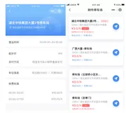 SpringBoot停车场管理系统(附源码)