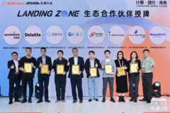阿里云Landing Zone上好云伙伴联盟，正式起航