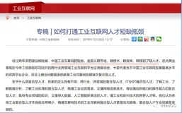 iNeuOS工业互联网平台，在高校教学实训领域的应用