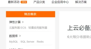 ECS七天训练营入门笔记（2）