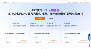 阿里云GPU云服务器租用价格表：一年/按月/按小时报价明细全解析