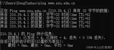 计算机网络——常用的网络命令（一）