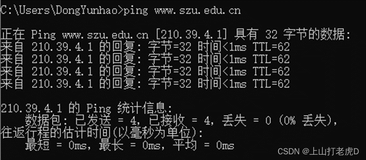 计算机网络——常用的网络命令（一）