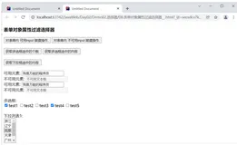 JavaWeb--快速入门jQuery（三）