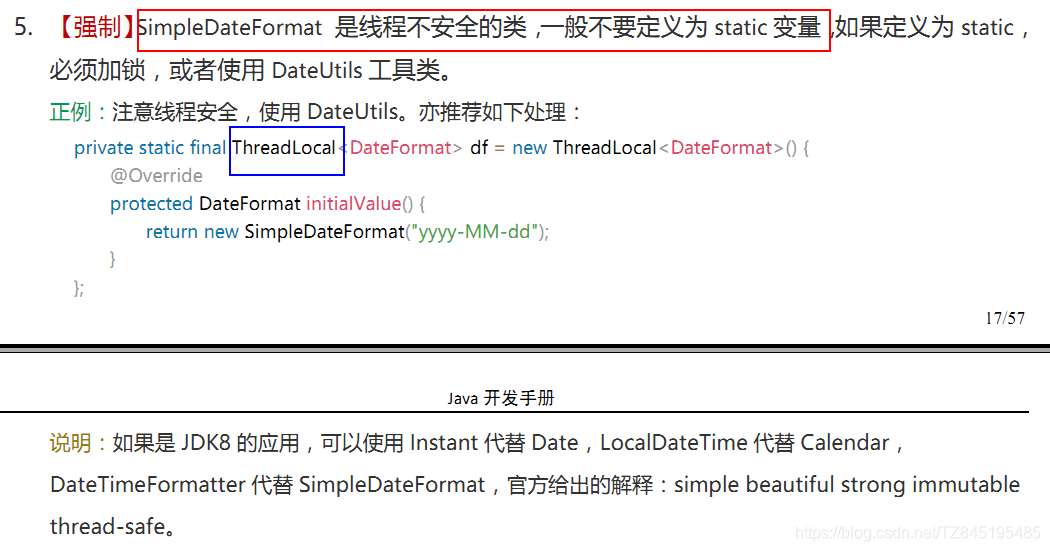 Juc17_ThreadLocal概述、解决SimpleDateFormat出现的异常、内存泄漏、弱引用、remove方法（二）