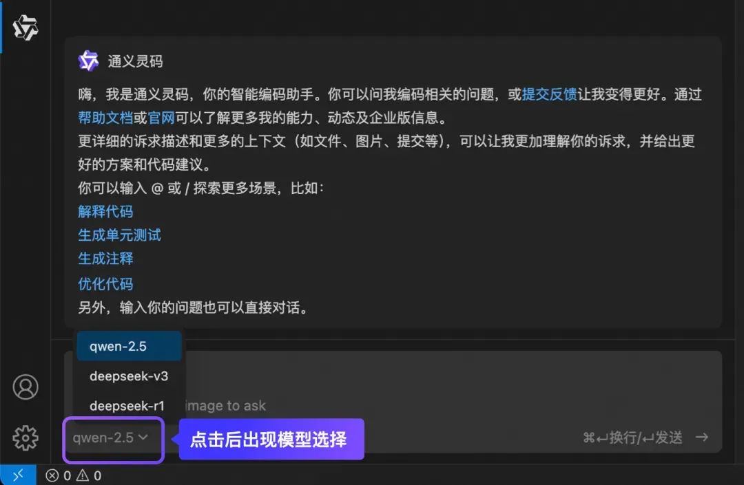 如何在IDE里使用DeepSeek-V3 和 DeepSeek-R1 满血版模型