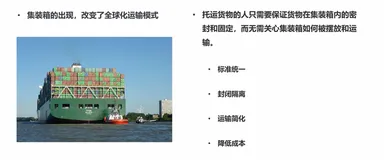 容器技术基础-容器技术介绍与特点