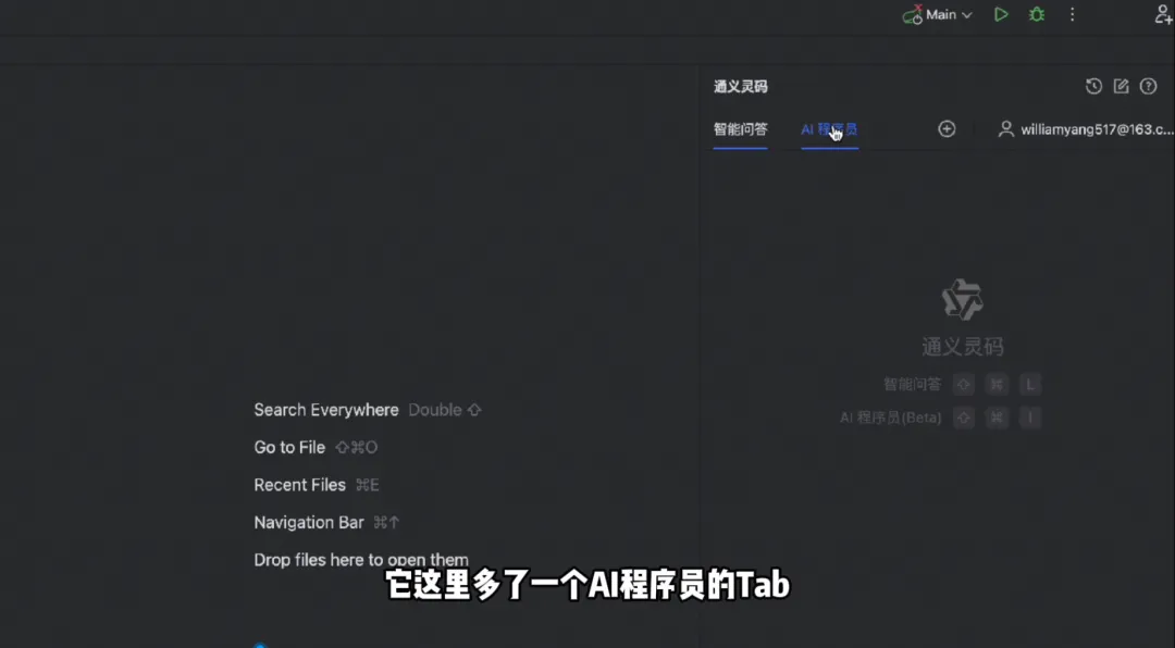 沉浸式演示:在新老项目中如何快速上手通义灵码 AI 程序员
