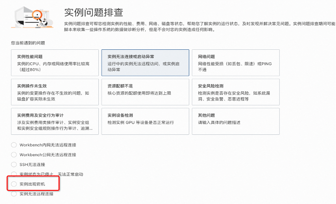 面对蓝屏，阿里云云原生能力可以帮客户做点啥？