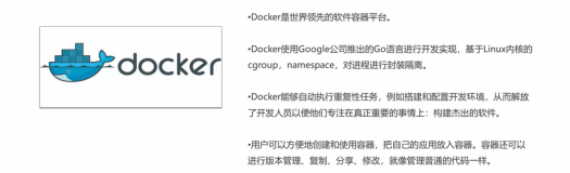 容器技术基础-Docker核心概念及架构